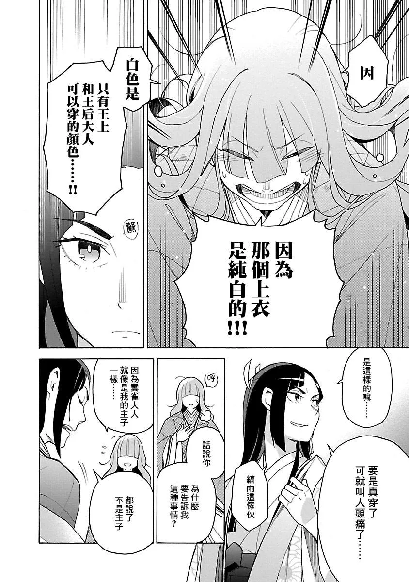 第4话 第8页