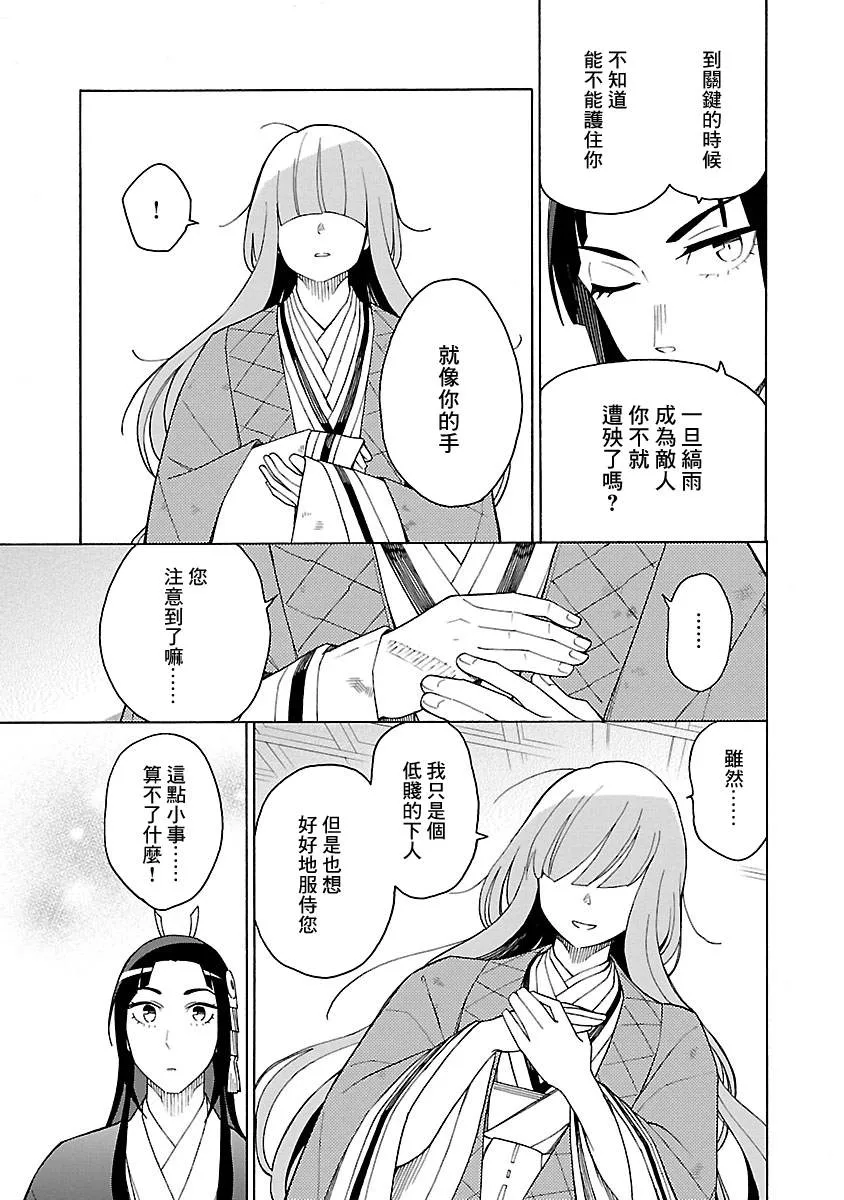 第4话 第9页