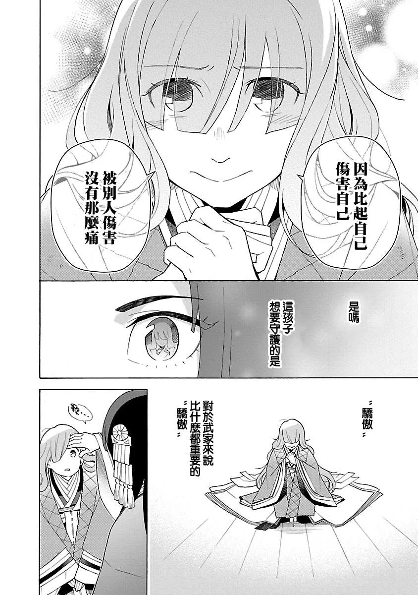 第4话 第10页
