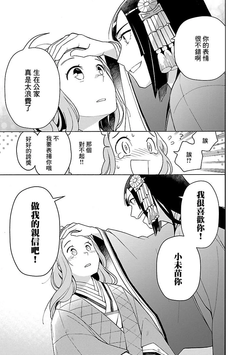 第4话 第11页