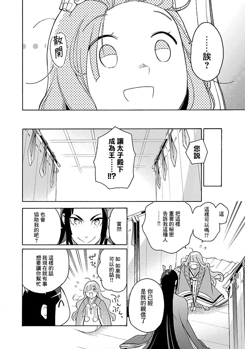 第4话 第12页