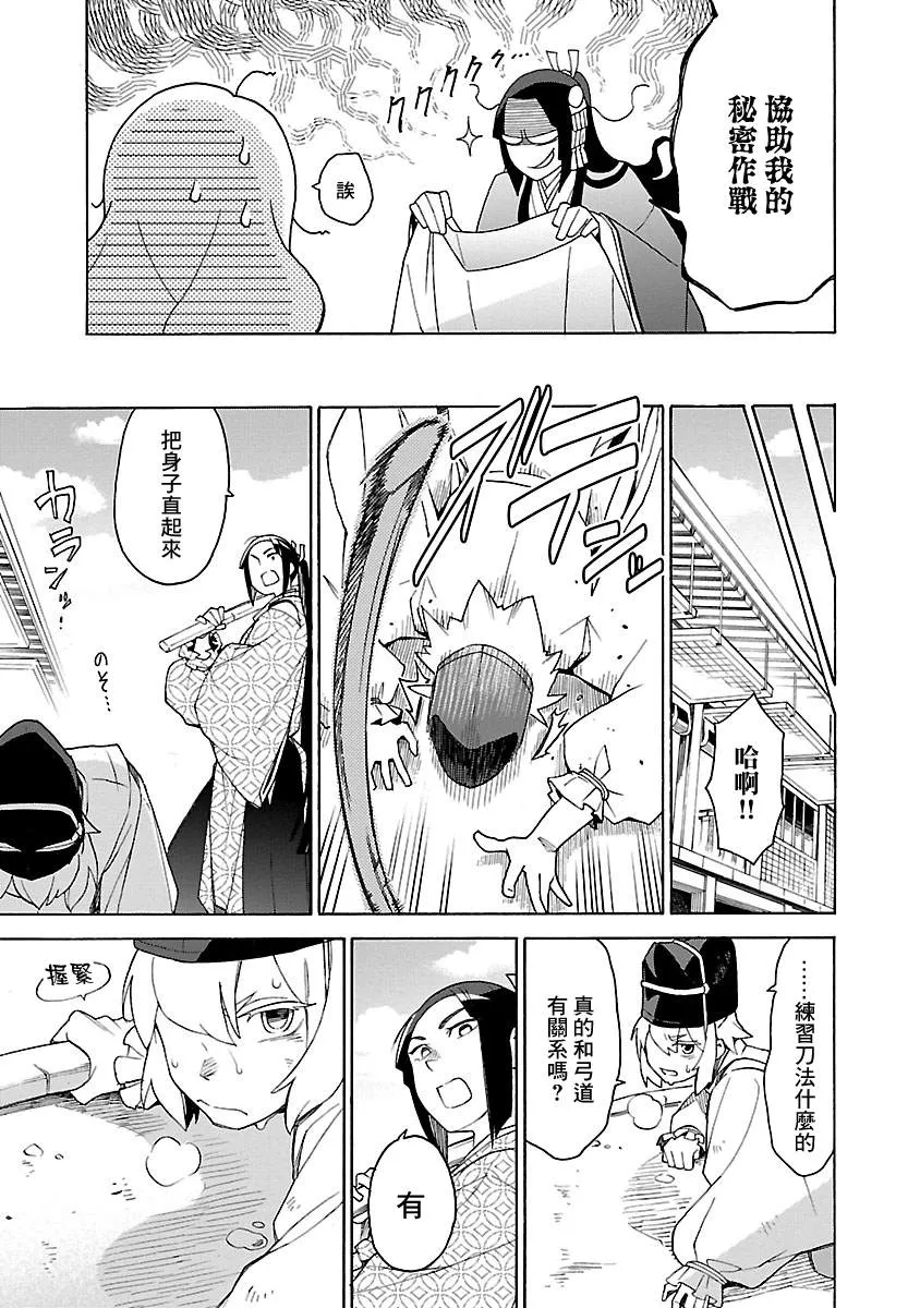 第4话 第13页