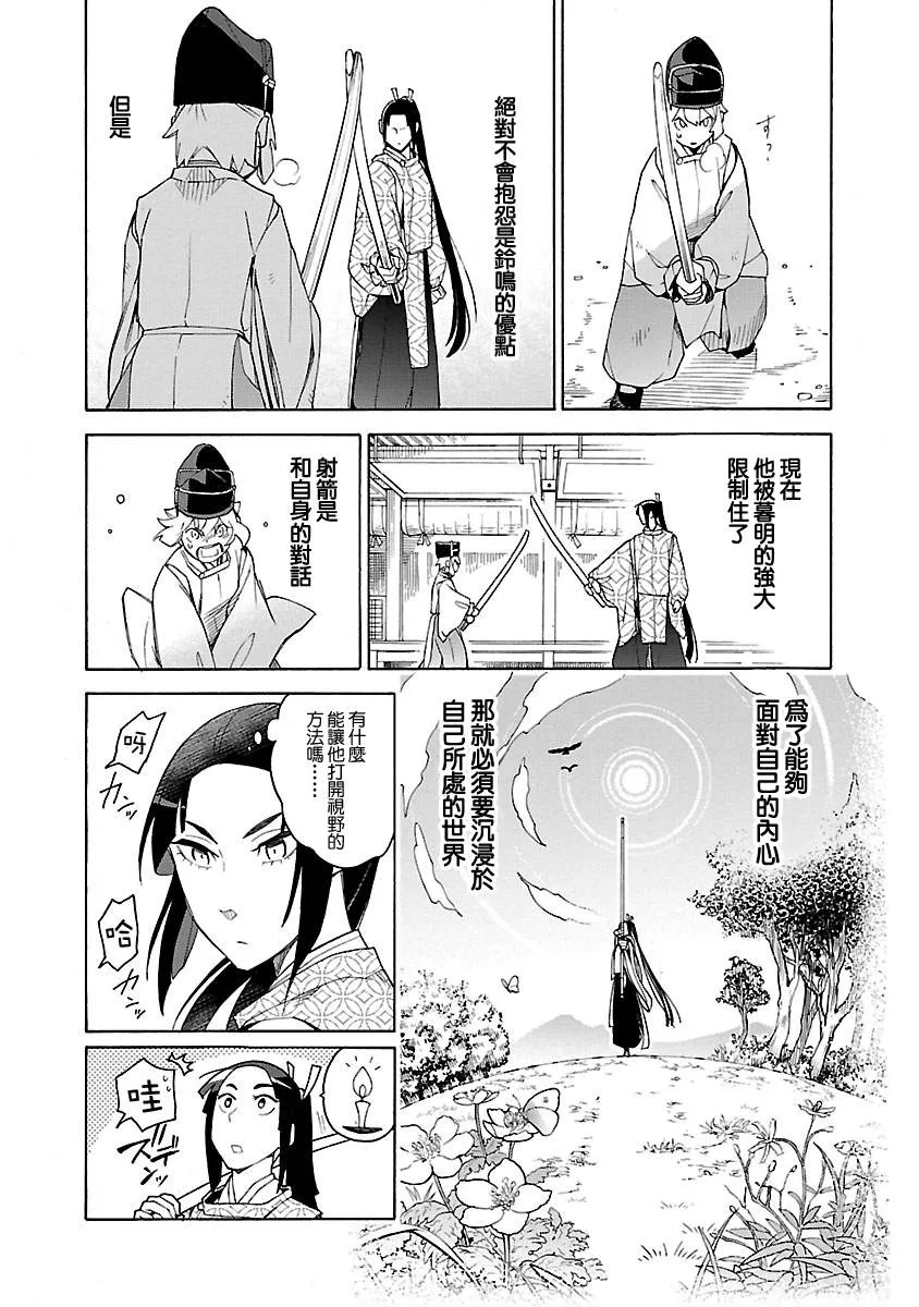 第4话 第14页