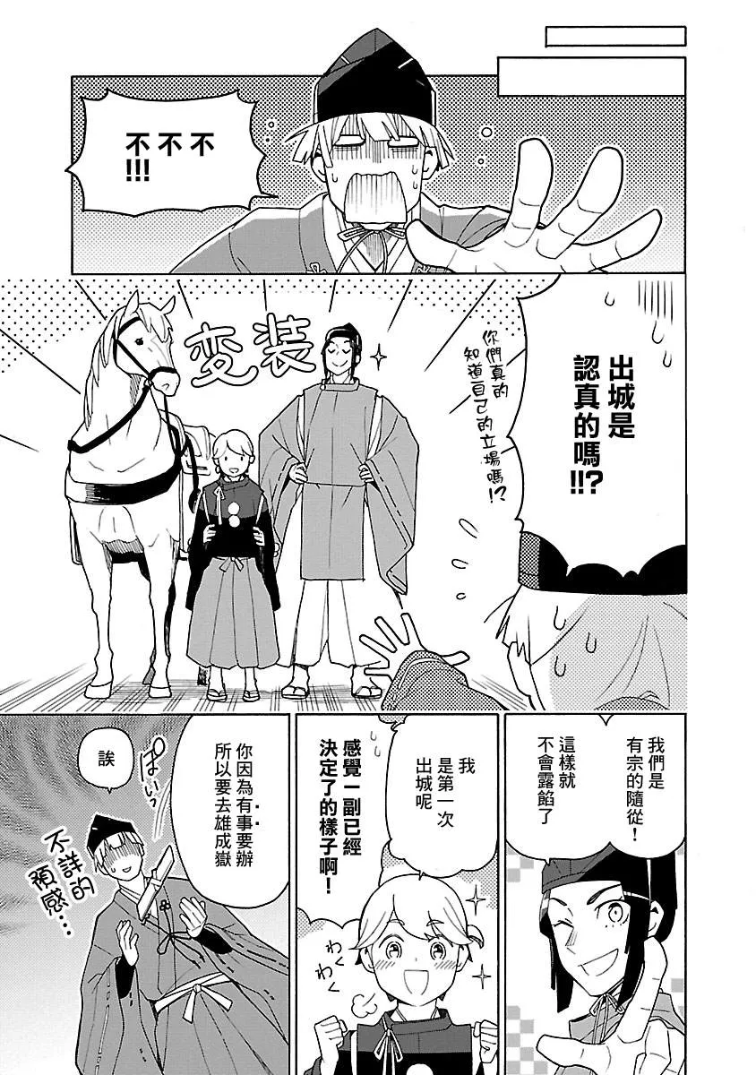 第4话 第15页