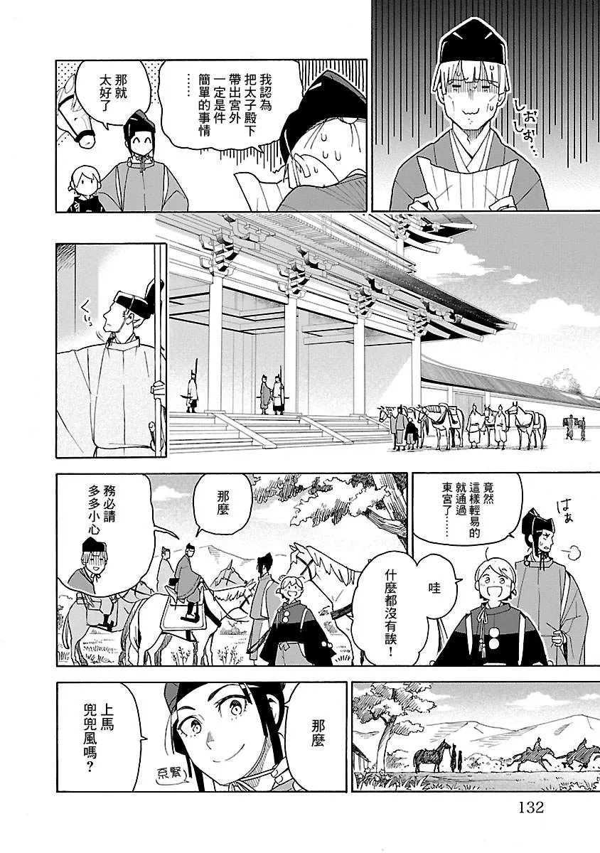 第4话 第16页