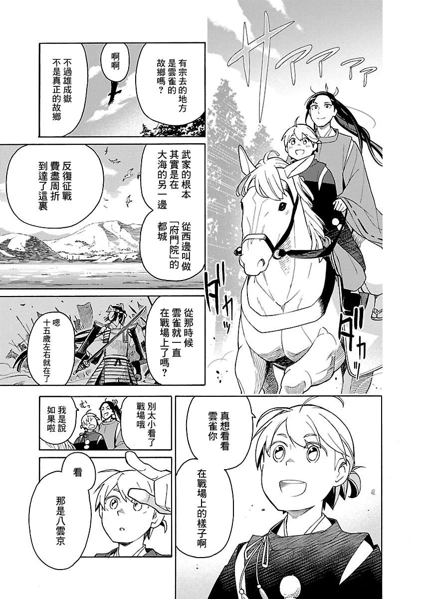 第4话 第17页
