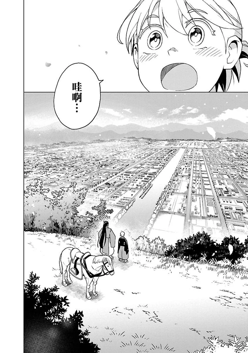 第4话 第18页