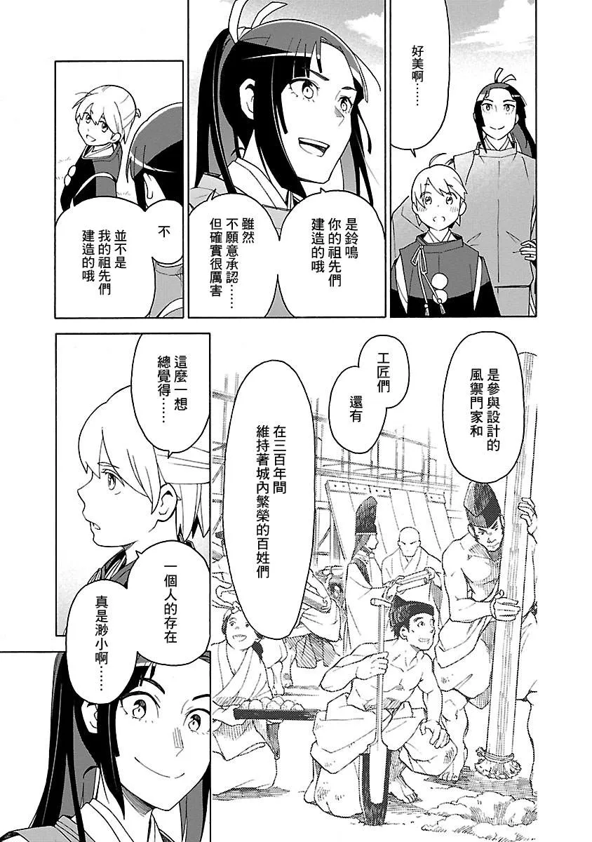 第4话 第19页