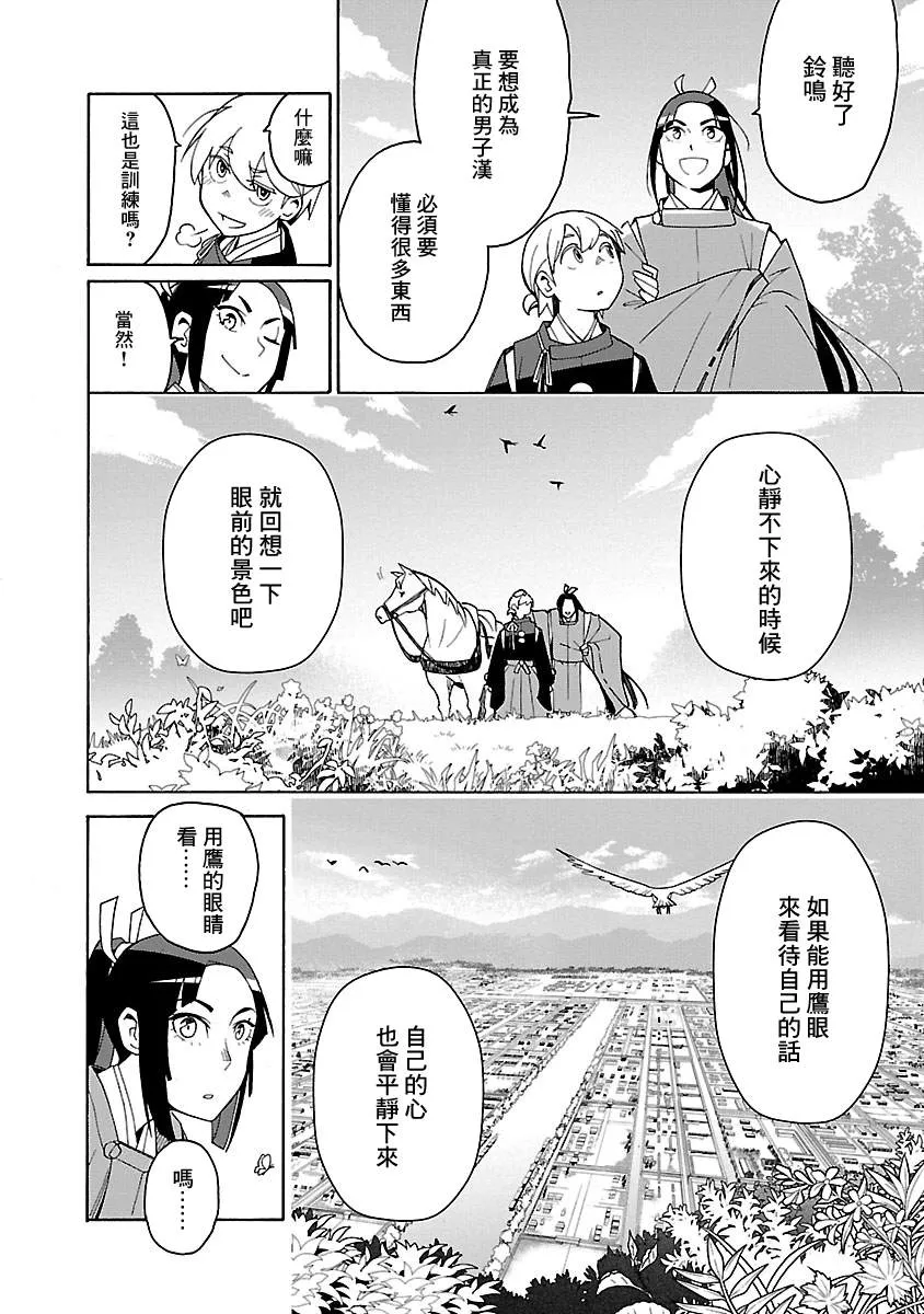 第4话 第20页