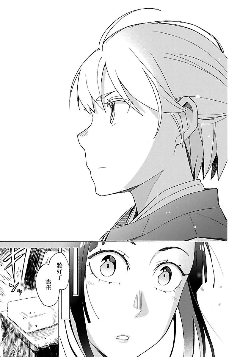 第4话 第21页