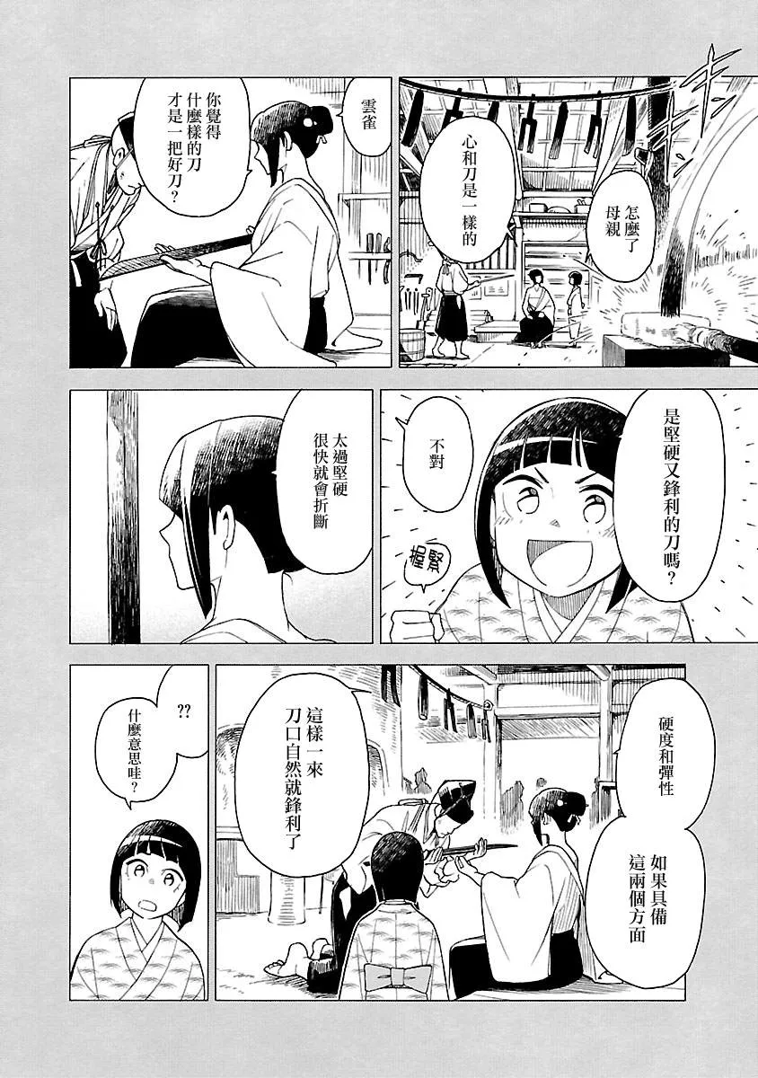 第4话 第22页