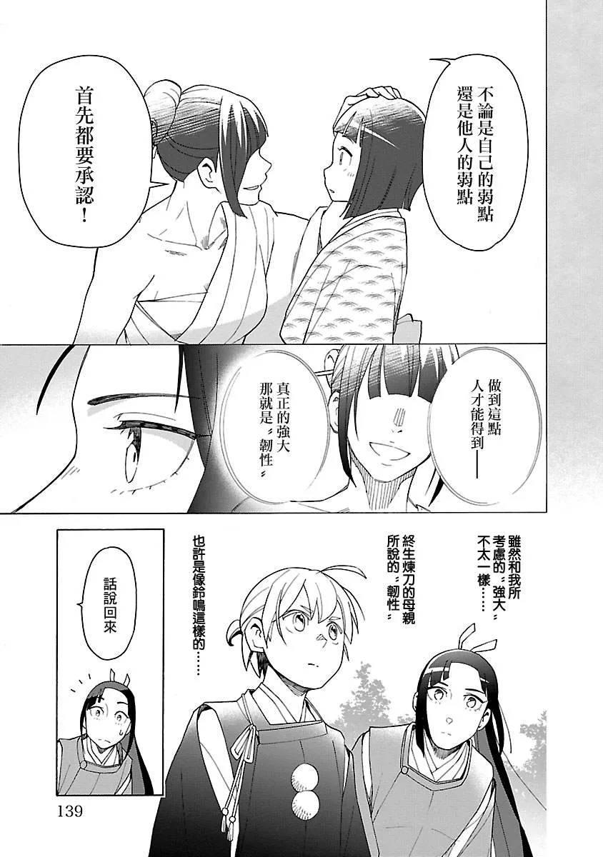 第4话 第23页