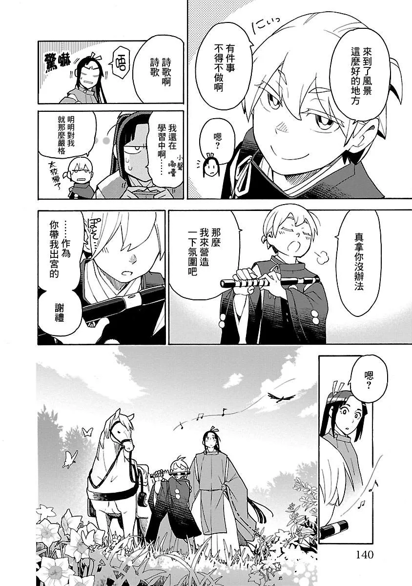 第4话 第24页