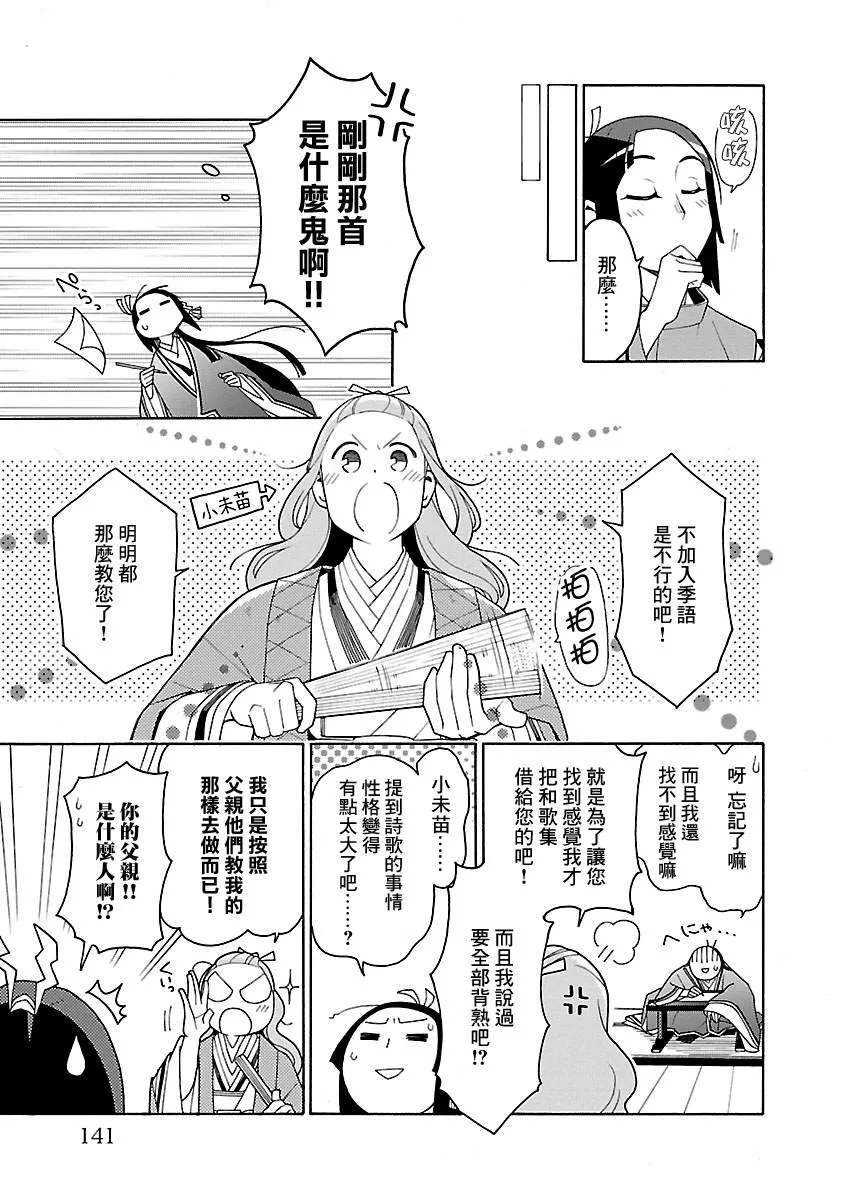 第4话 第25页
