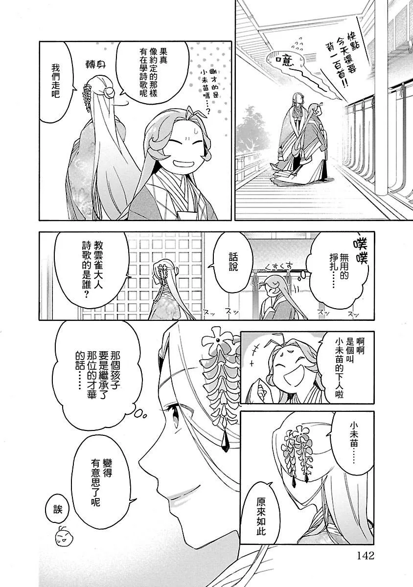 第4话 第26页