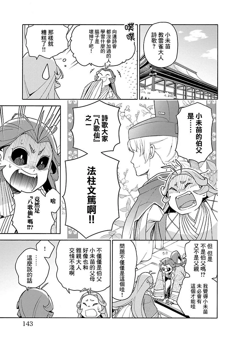 第4话 第27页