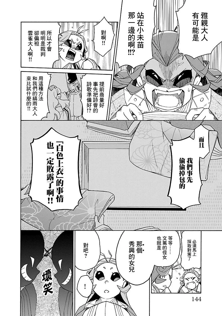 第4话 第28页