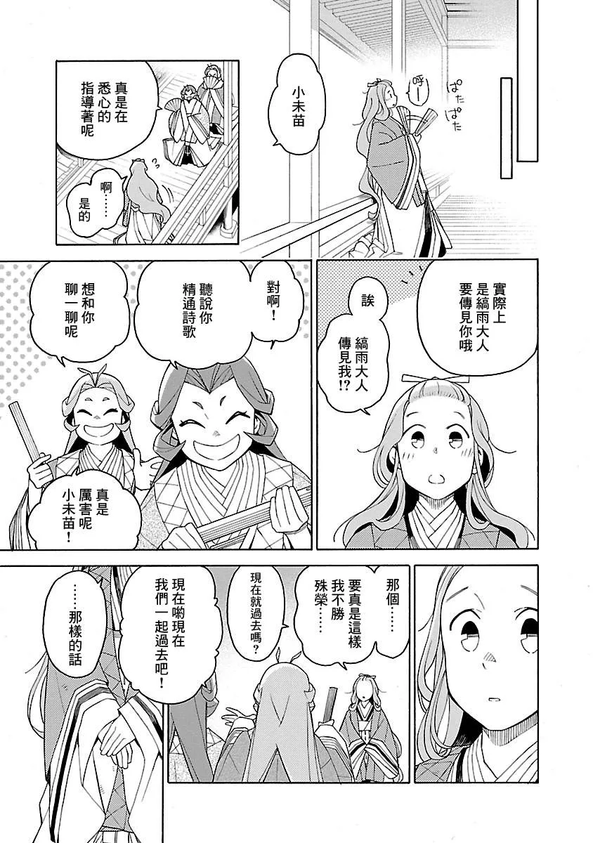 第4话 第29页