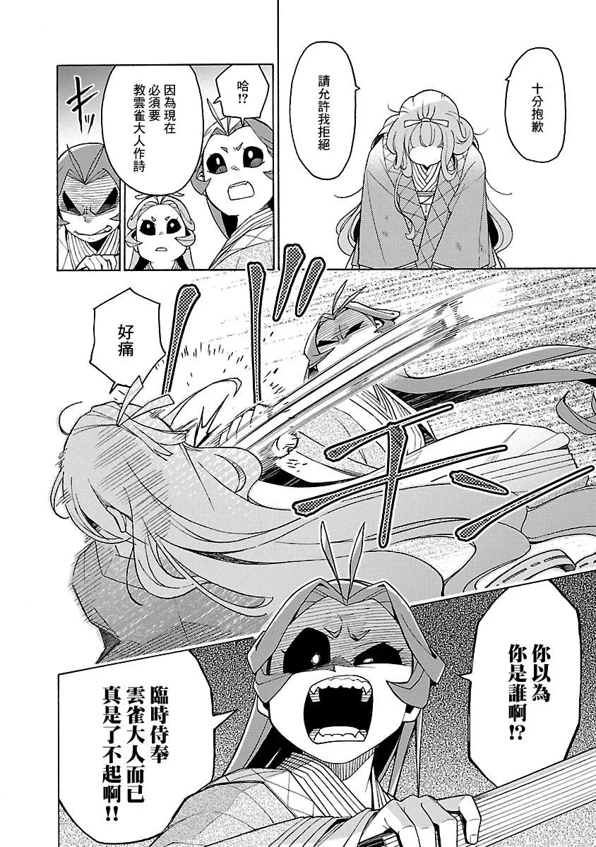 第4话 第30页