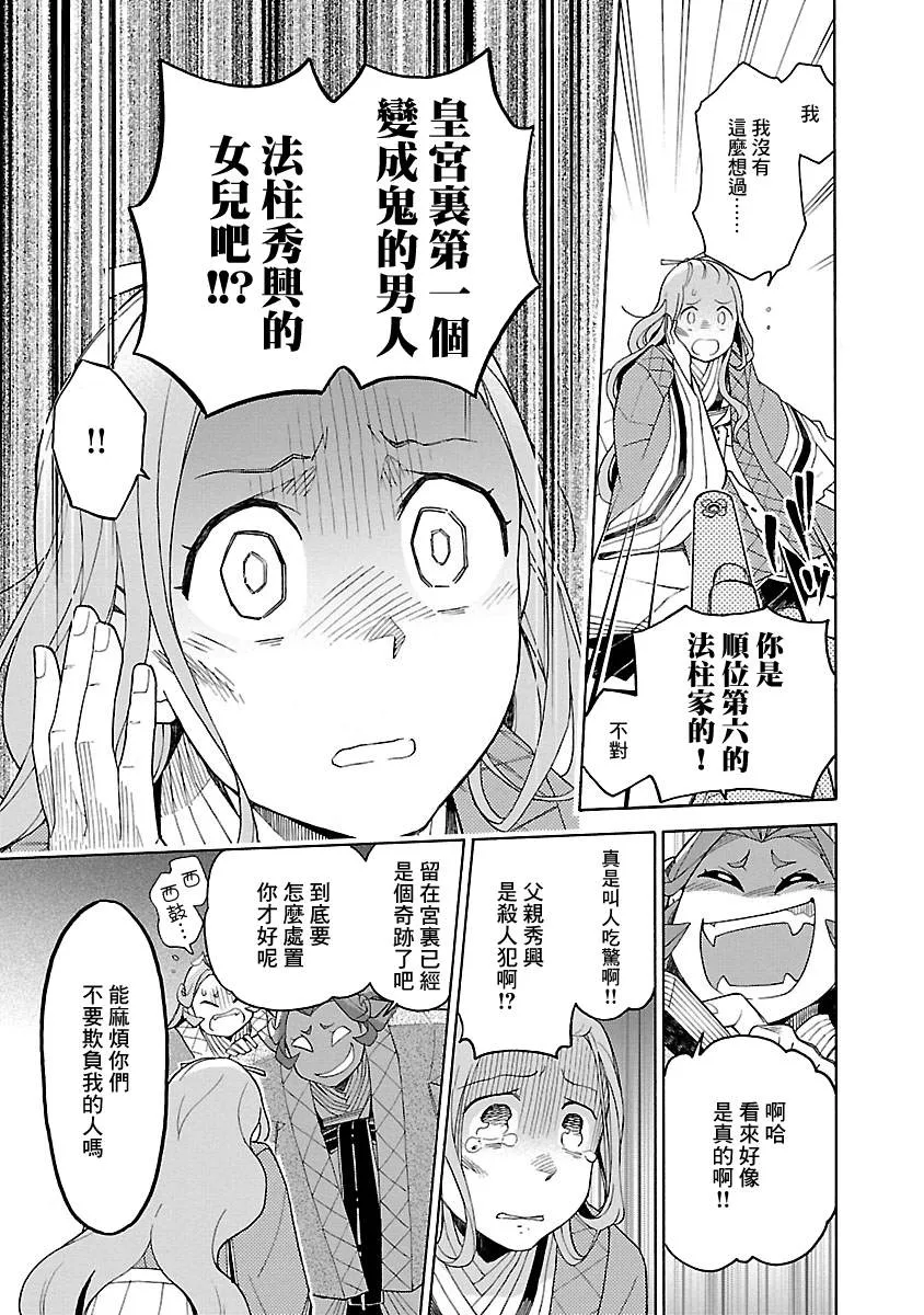 第4话 第31页