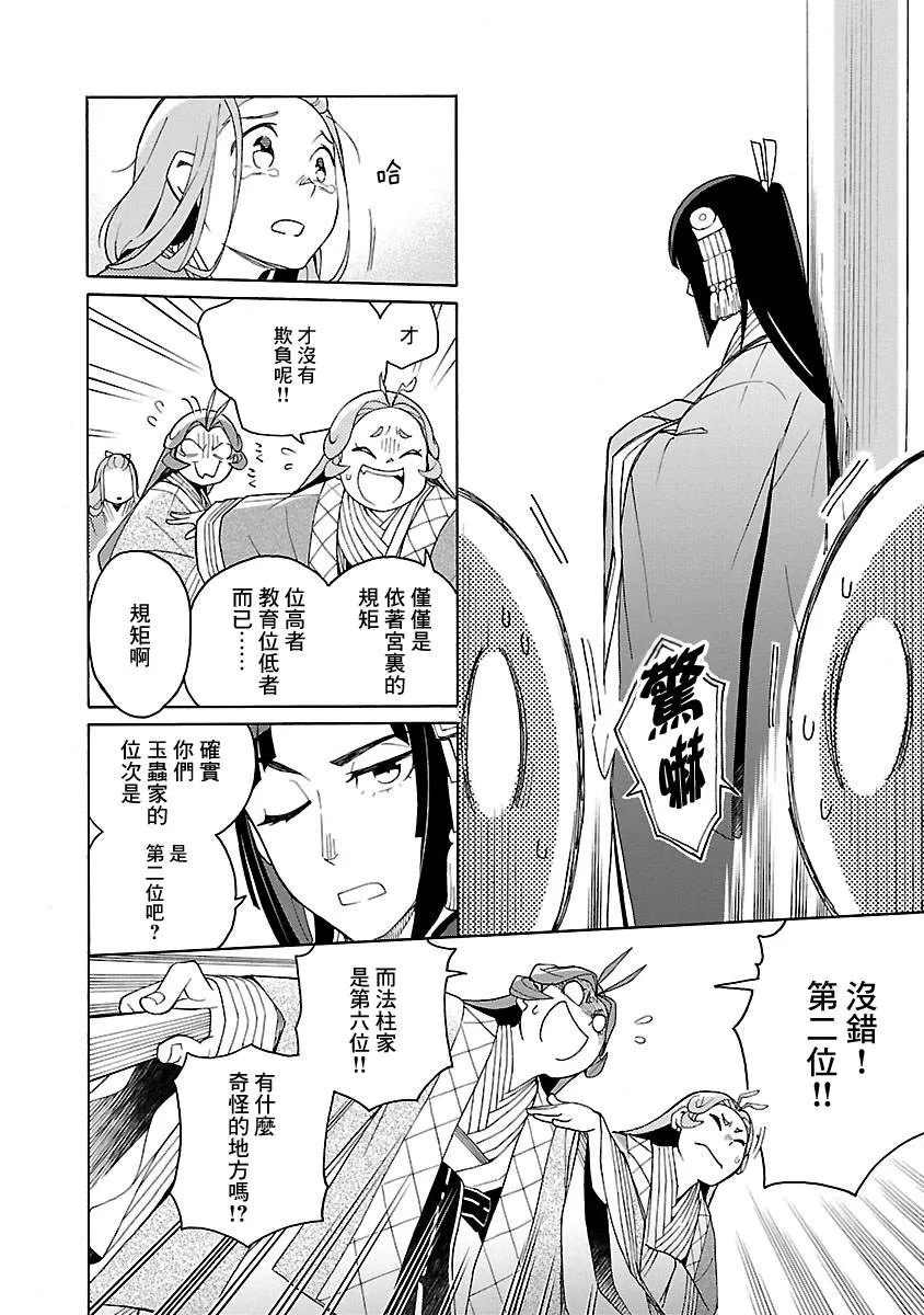 第4话 第32页