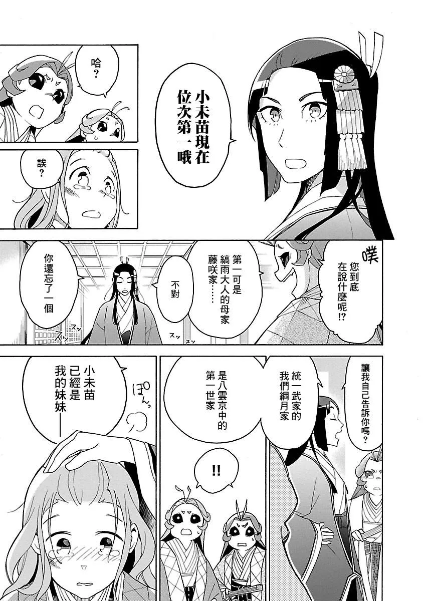 第4话 第33页