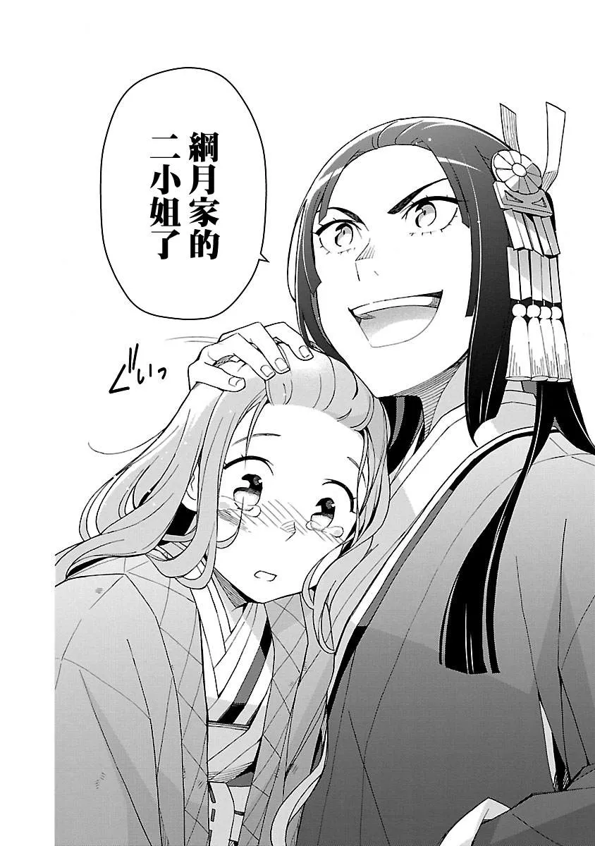 第4话 第34页