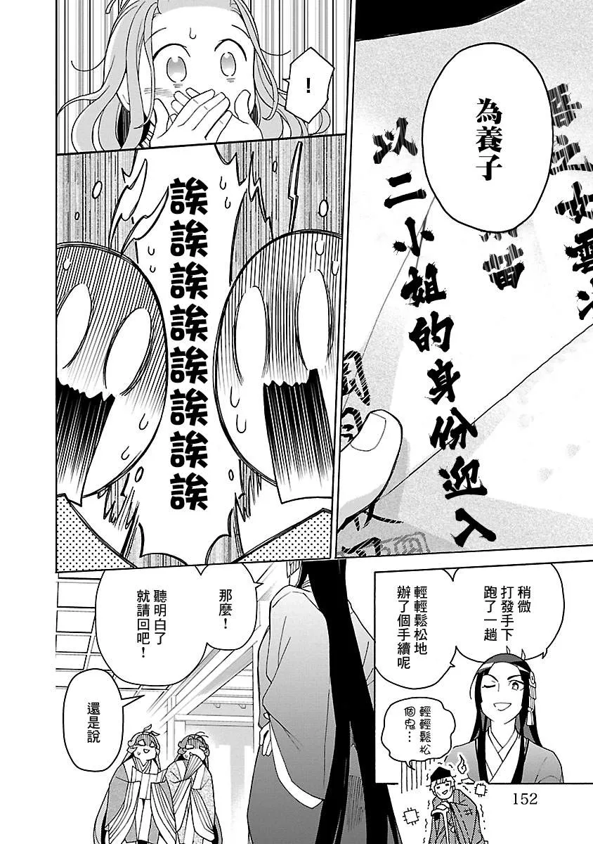 第4话 第36页