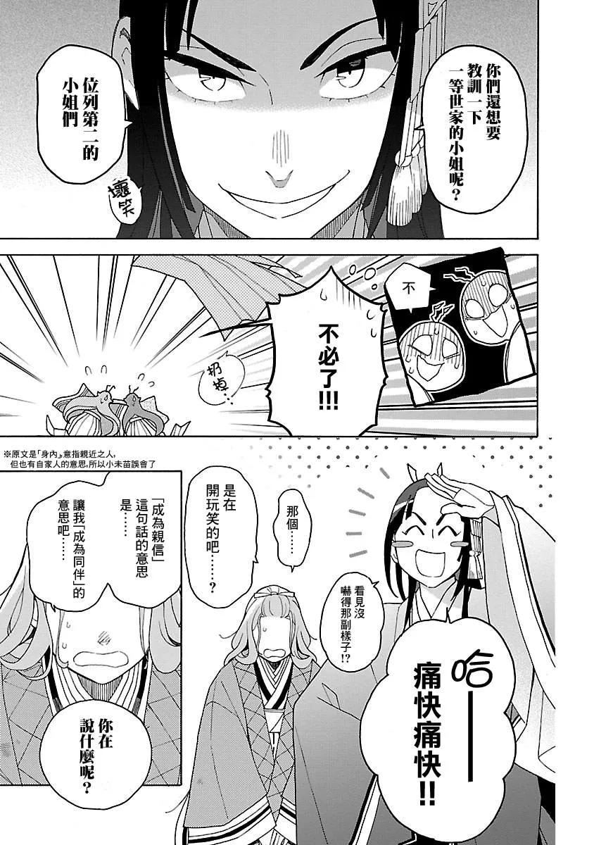 第4话 第37页