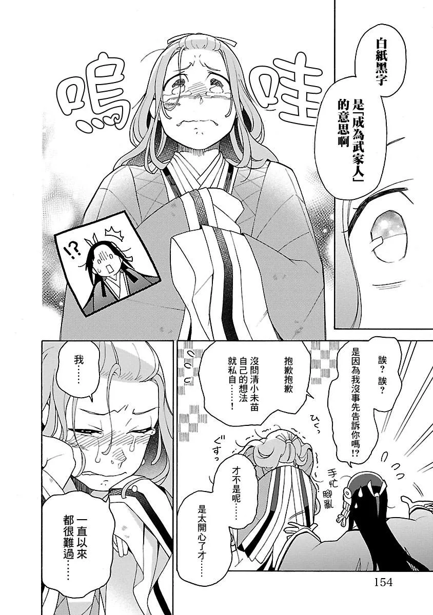 第4话 第38页