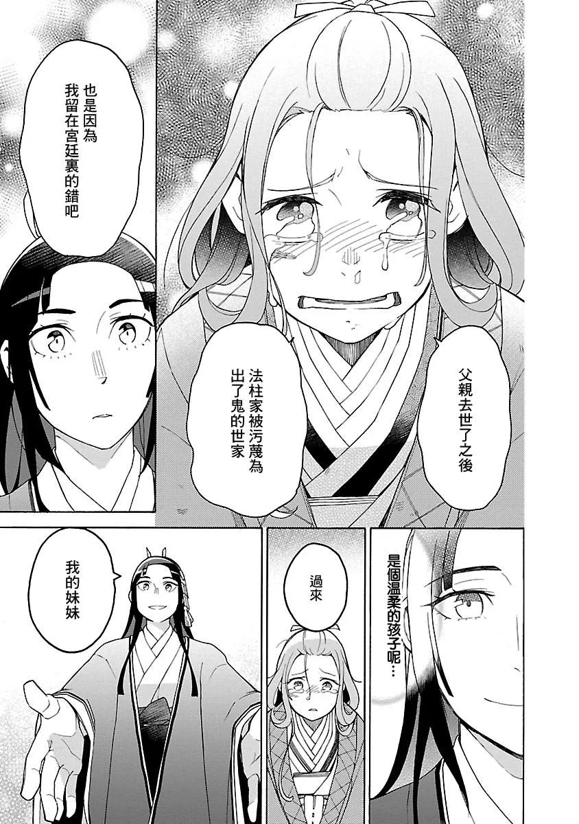 第4话 第39页