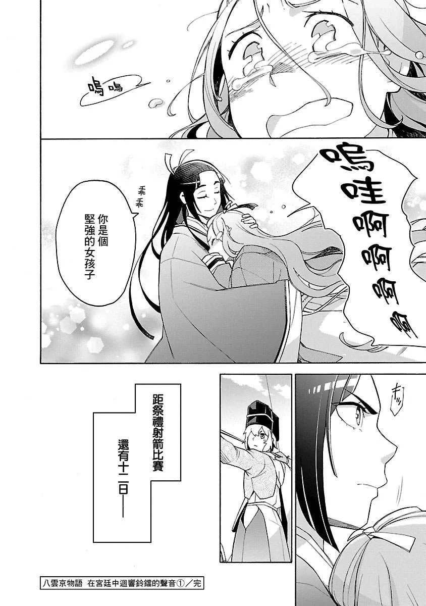 第4话 第40页