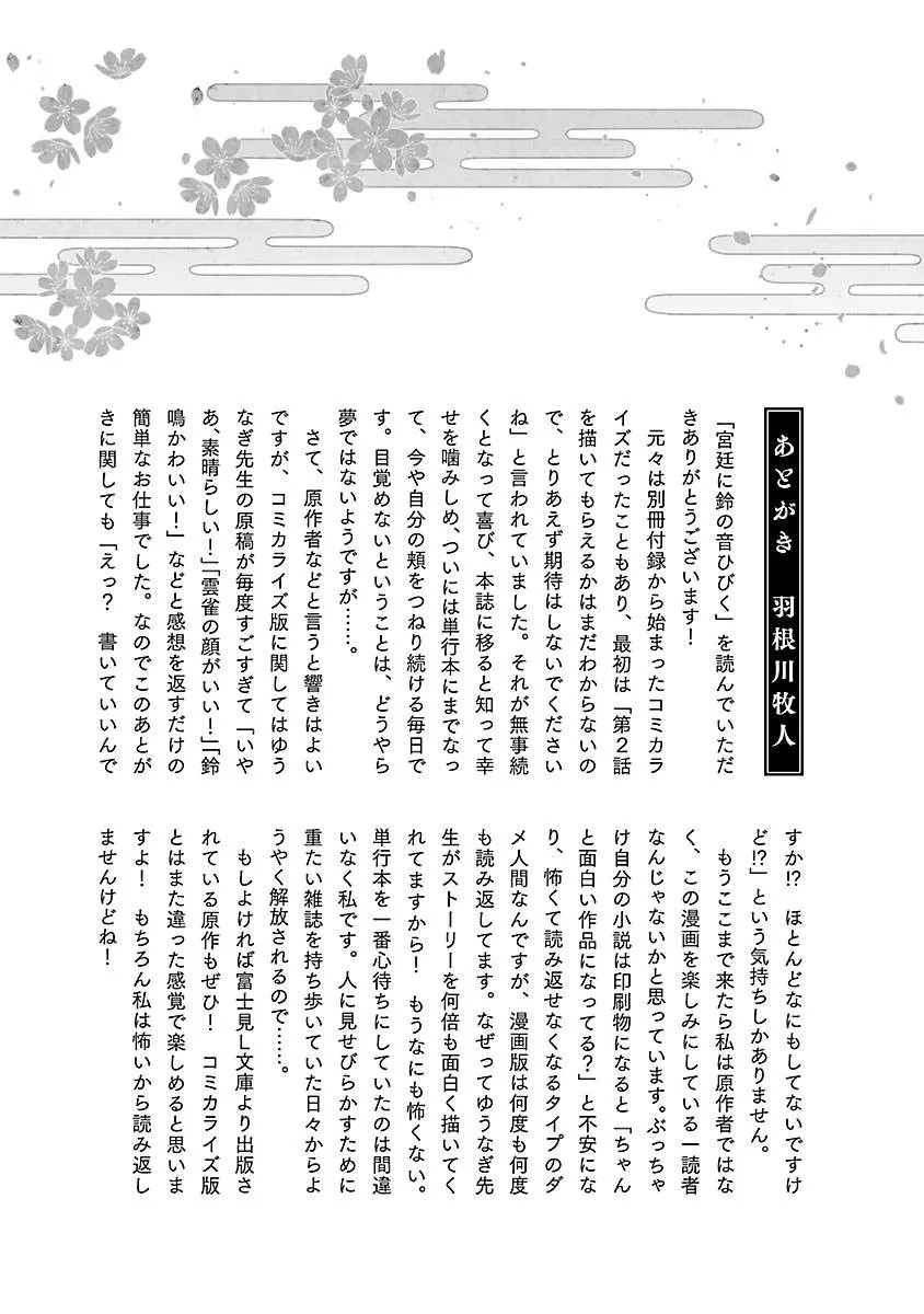 第4话 第41页