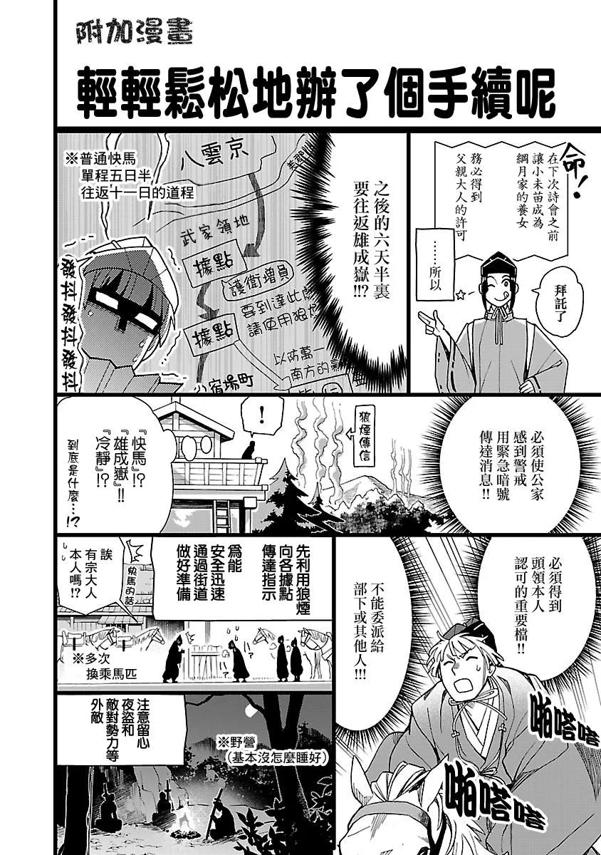 第4话 第42页