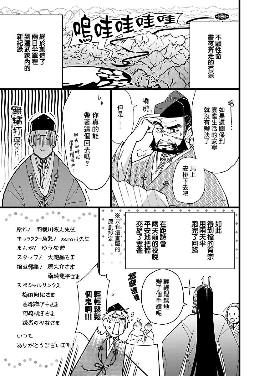 第4话 第43页