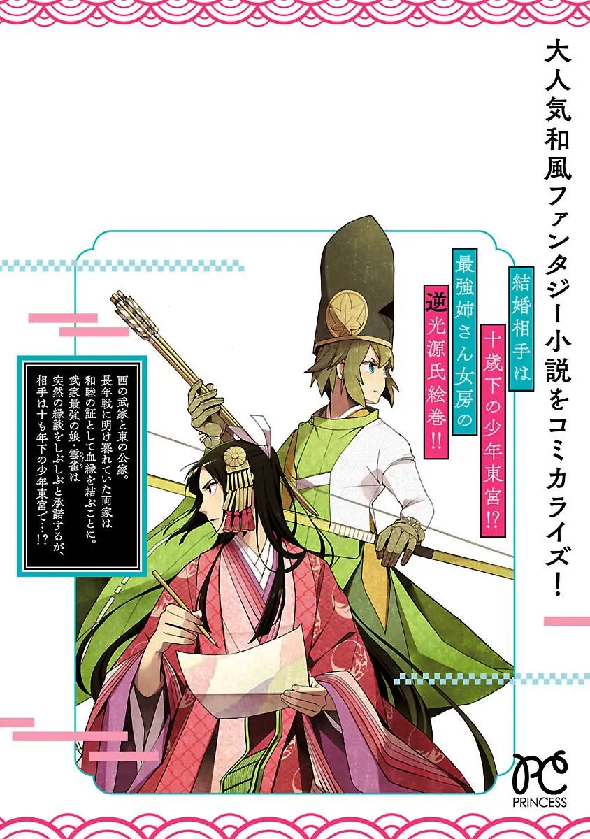 第4话 第45页