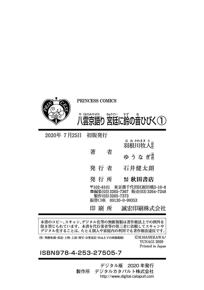 第4话 第49页