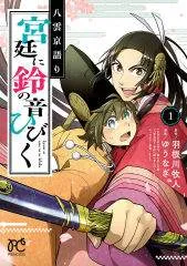 第4话 第50页