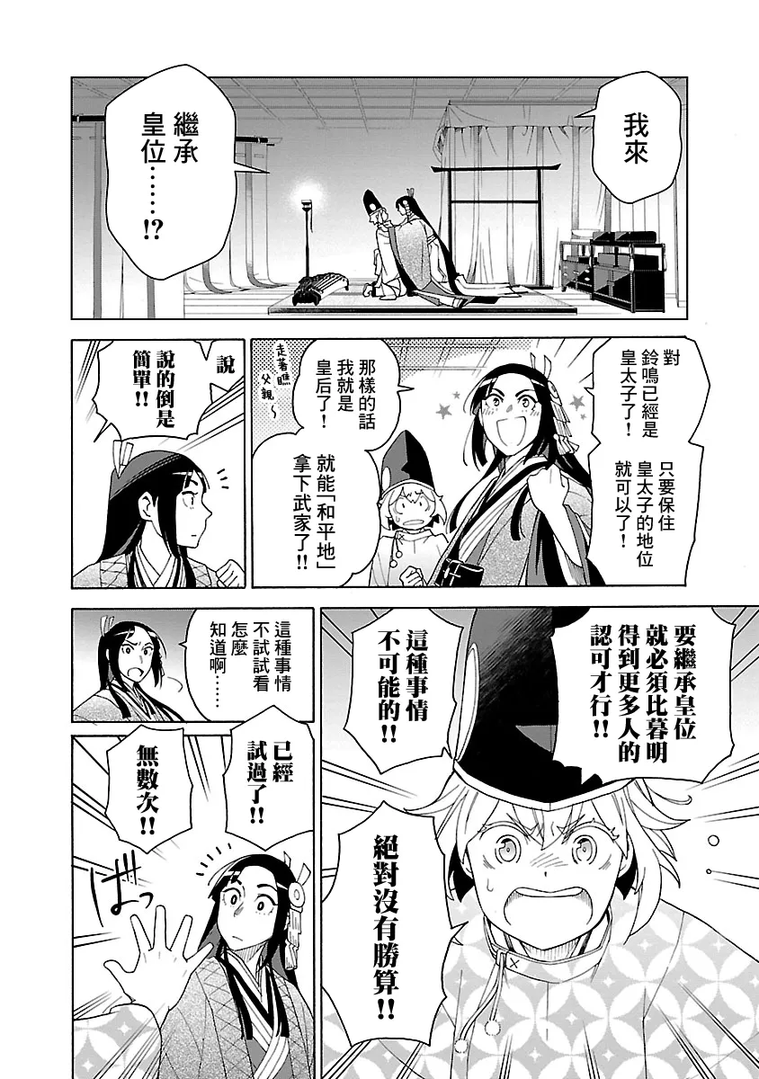 第3话 第2页