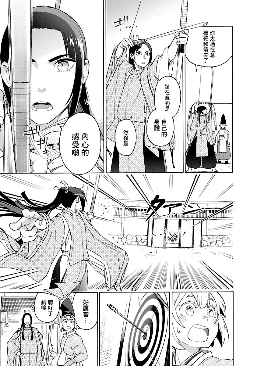 第3话 第17页