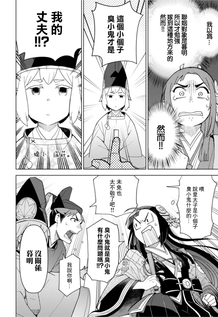 第1话 第31页