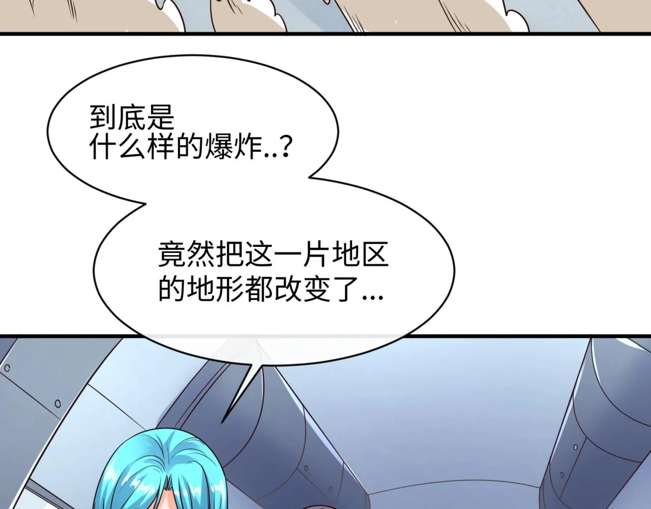 第112话 英雄再临 第11页