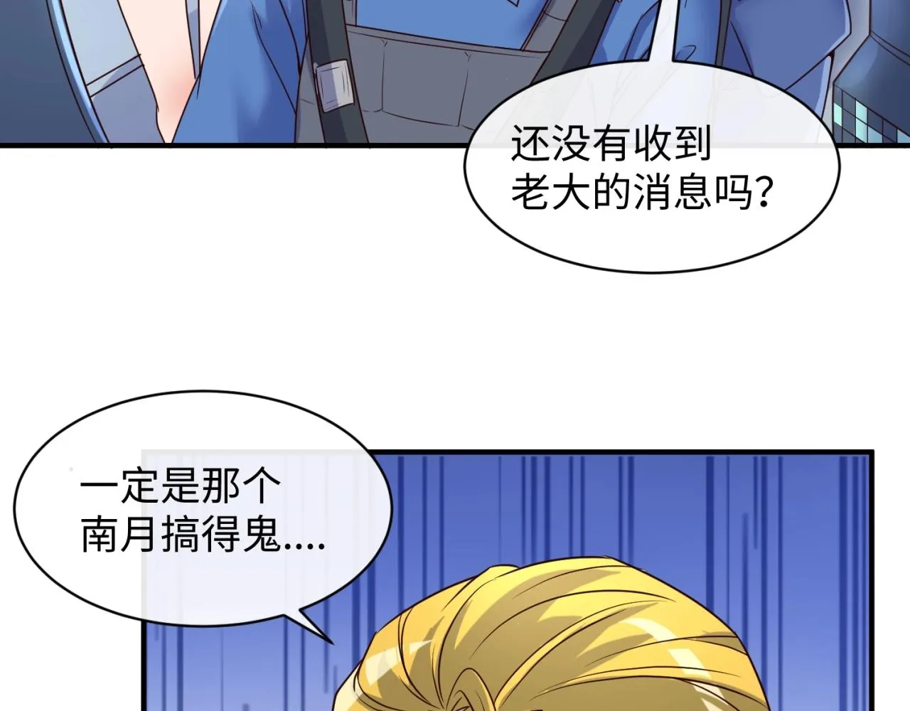 第112话 英雄再临 第13页