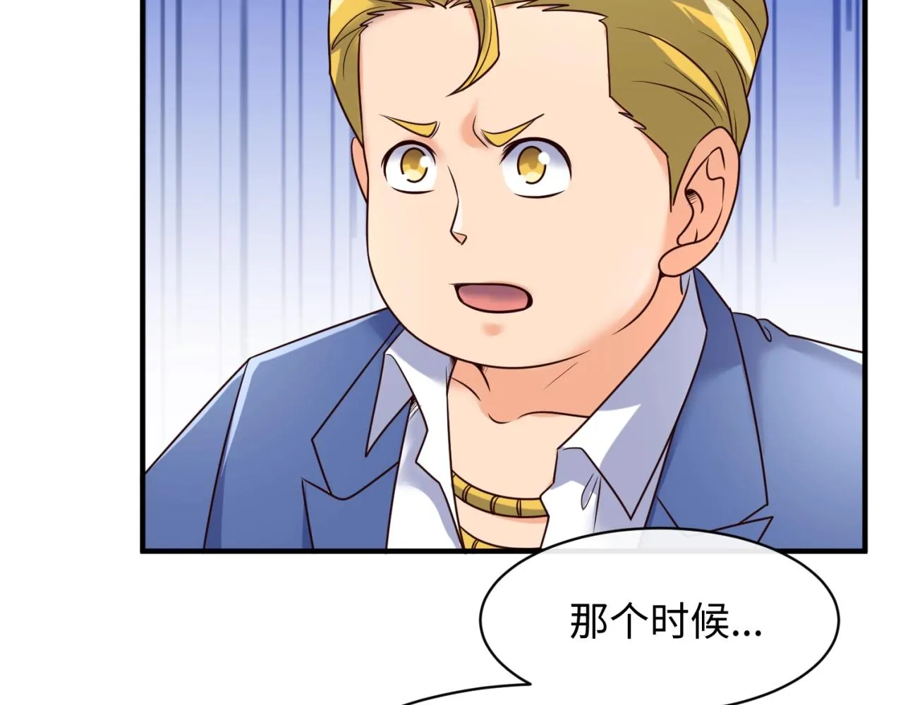 第112话 英雄再临 第14页