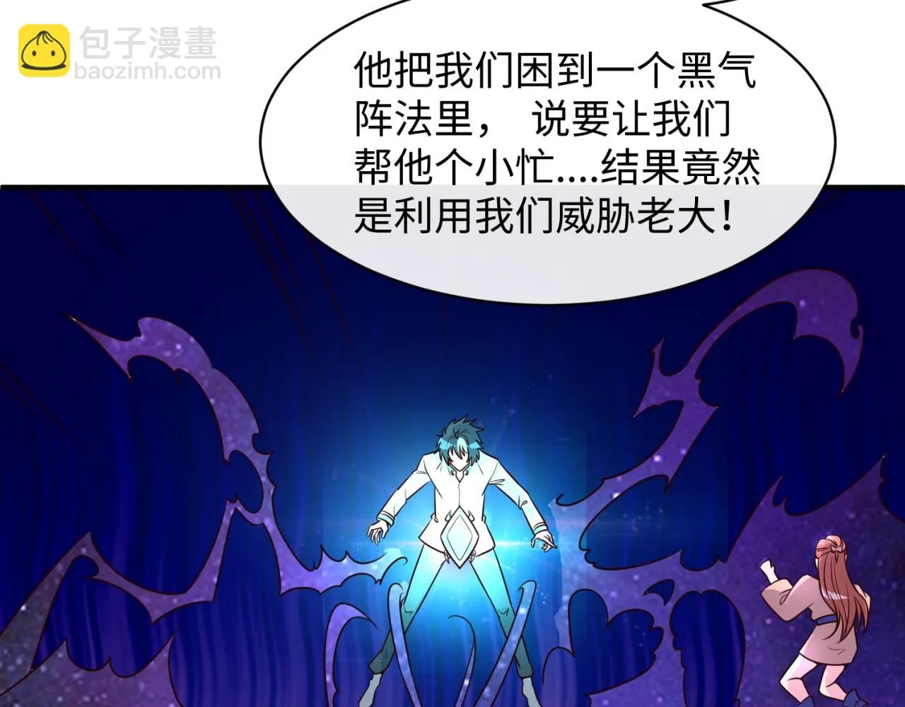 第112话 英雄再临 第15页