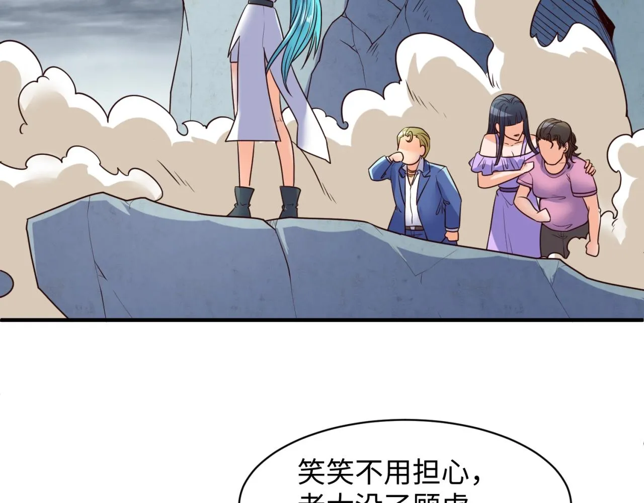 第112话 英雄再临 第18页
