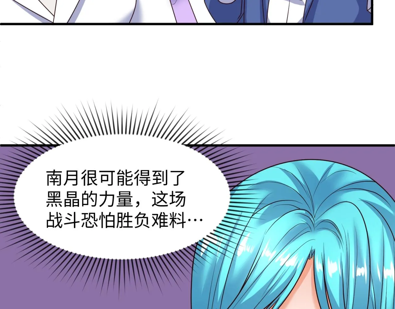 第112话 英雄再临 第20页