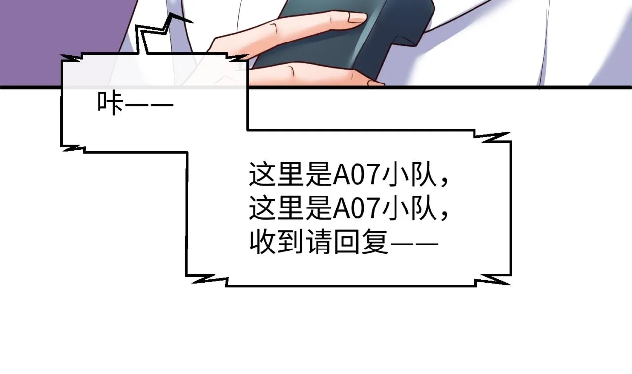 第112话 英雄再临 第22页
