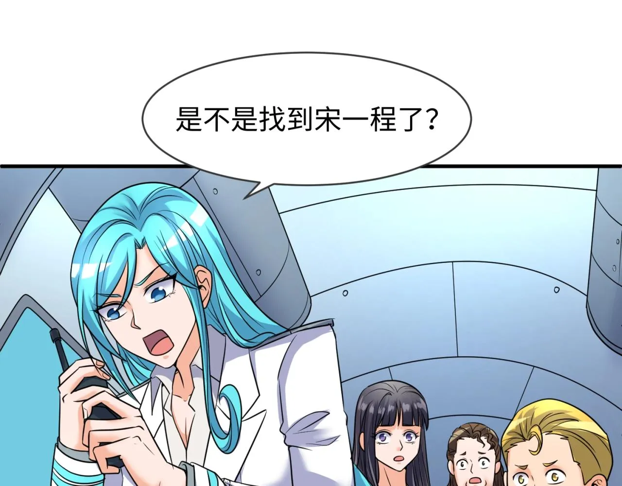 第112话 英雄再临 第23页