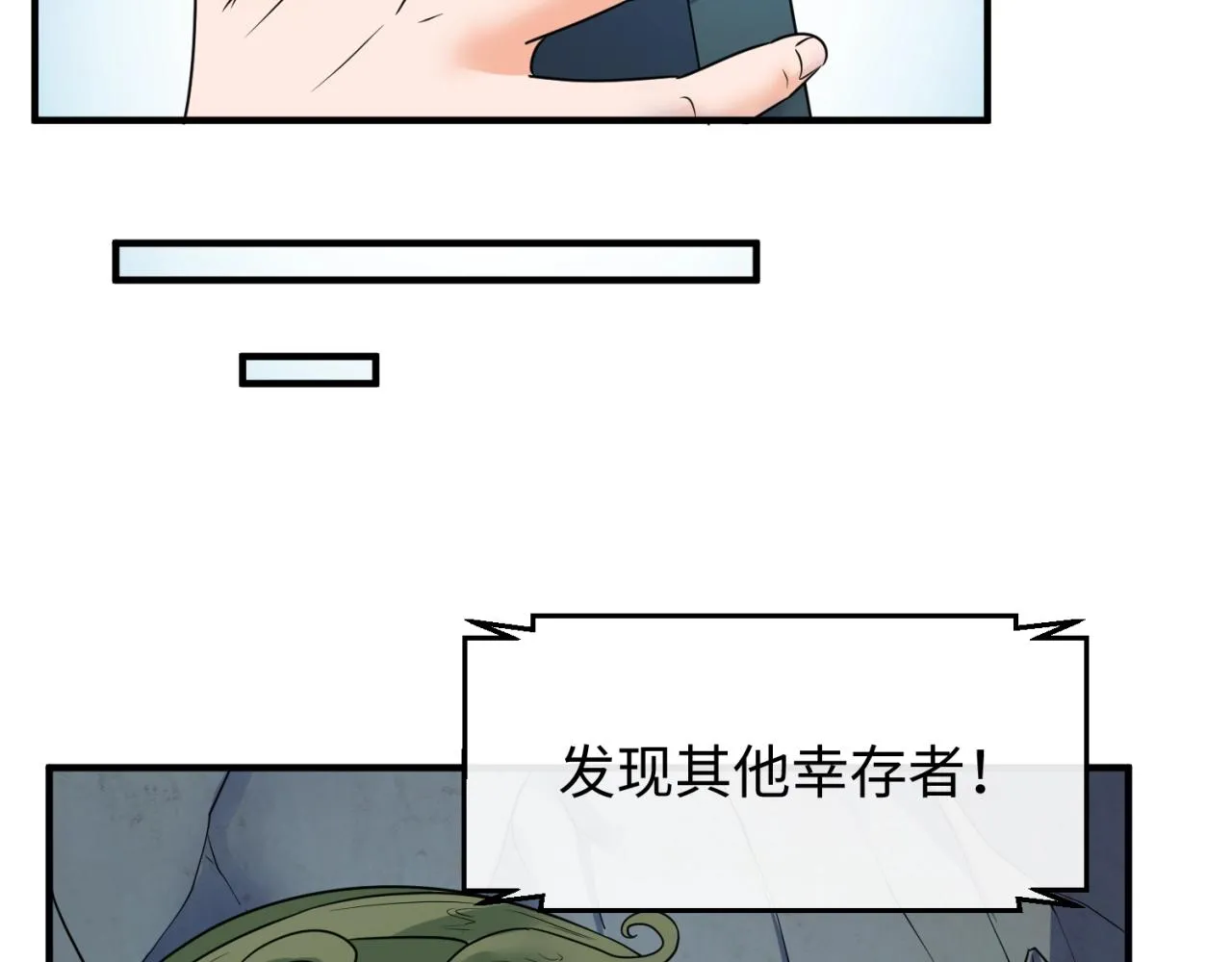 第112话 英雄再临 第26页